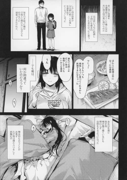 Page 5 of Watashi ni wa Oji-san Shika Inai Zenpen