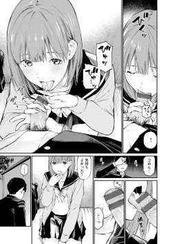 Page 101 of Naisho desu yo. - Between You&ME