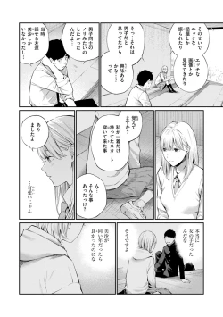 Page 10 of Naisho desu yo. - Between You&ME