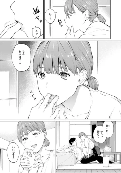 Page 133 of Naisho desu yo. - Between You&ME