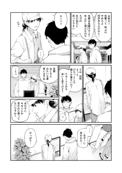 Page 30 of Naisho desu yo. - Between You&ME