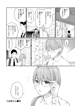 Page 72 of Naisho desu yo. - Between You&ME