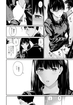Page 80 of Naisho desu yo. - Between You&ME