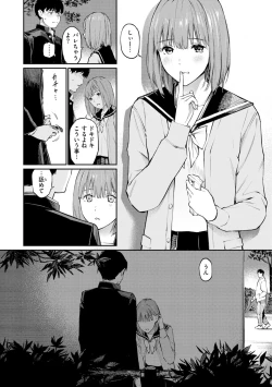 Page 99 of Naisho desu yo. - Between You&ME