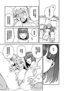 Page 10 of 3P Yuri Ecchi Anthology