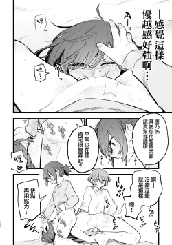 Page 127 of 3P Yuri Ecchi Anthology