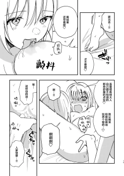 Page 16 of 3P Yuri Ecchi Anthology