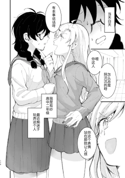 Page 179 of 3P Yuri Ecchi Anthology