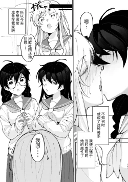 Page 182 of 3P Yuri Ecchi Anthology
