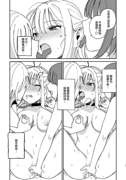 Page 18 of 3P Yuri Ecchi Anthology