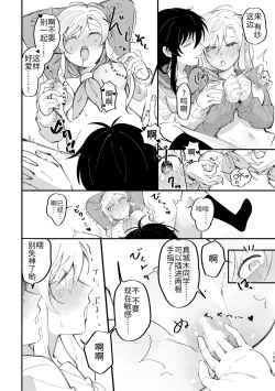 Page 190 of 3P Yuri Ecchi Anthology