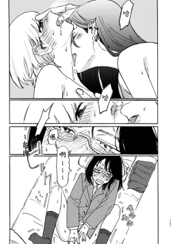 Page 204 of 3P Yuri Ecchi Anthology