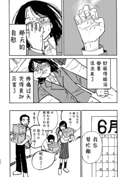 Page 205 of 3P Yuri Ecchi Anthology