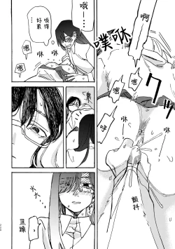 Page 221 of 3P Yuri Ecchi Anthology