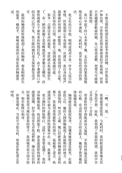 Page 246 of 3P Yuri Ecchi Anthology