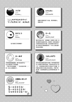 Page 251 of 3P Yuri Ecchi Anthology