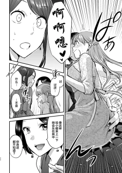 Page 33 of 3P Yuri Ecchi Anthology