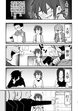 Page 74 of 3P Yuri Ecchi Anthology