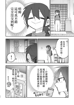 Page 75 of 3P Yuri Ecchi Anthology