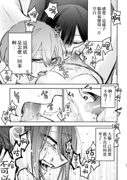 Page 94 of 3P Yuri Ecchi Anthology