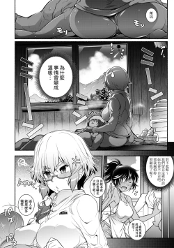 Page 135 of Tonari ga H de Urayamashii kara. | 隔壁正在H真是讓人羨慕呀。