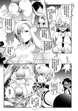 Page 158 of Tonari ga H de Urayamashii kara. | 隔壁正在H真是讓人羨慕呀。