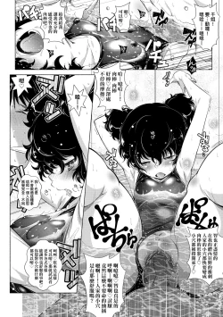 Page 81 of Tonari ga H de Urayamashii kara. | 隔壁正在H真是讓人羨慕呀。