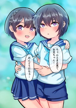 Page 1 of Futago Kabeshiri Tsuga Ijime Tsumeawase