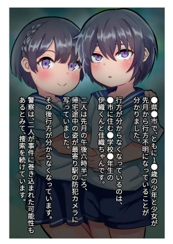 Page 2 of Futago Kabeshiri Tsuga Ijime Tsumeawase