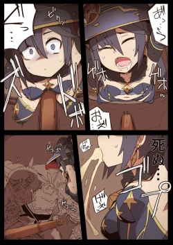 Page 16 of Ryona no Kane 2022