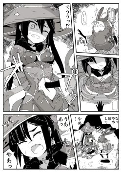 Page 7 of Ryona no Kane 2022