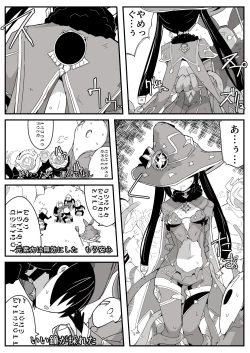 Page 9 of Ryona no Kane 2022