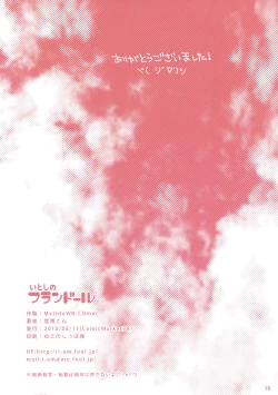 Page 18 of Itoshi no Flandre