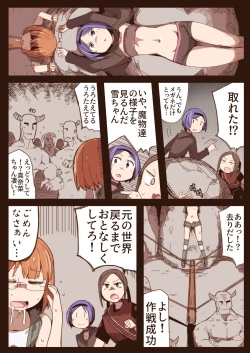 Page 23 of Ryona no Kane 2021