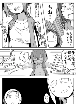 Page 7 of Ryona no Kane 2021