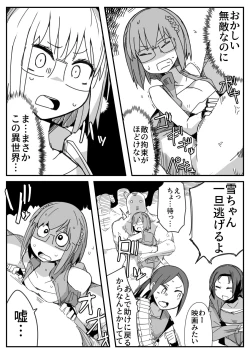 Page 9 of Ryona no Kane 2021