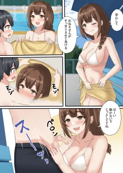 Page 12 of Onee-chan to Tokubetsu na Natsu