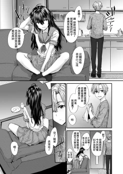 Page 115 of Osagari Sex Friend - Pass The Sex Friend | 已開發的上門炮友
