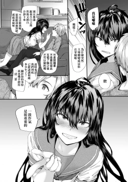 Page 124 of Osagari Sex Friend - Pass The Sex Friend | 已開發的上門炮友