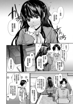 Page 12 of Osagari Sex Friend - Pass The Sex Friend | 已開發的上門炮友