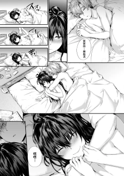 Page 137 of Osagari Sex Friend - Pass The Sex Friend | 已開發的上門炮友