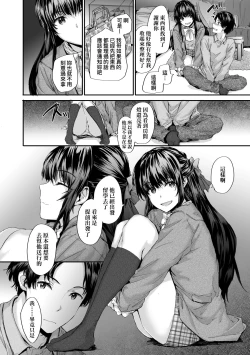 Page 14 of Osagari Sex Friend - Pass The Sex Friend | 已開發的上門炮友