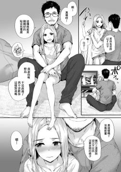 Page 156 of Osagari Sex Friend - Pass The Sex Friend | 已開發的上門炮友