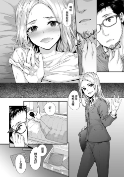 Page 160 of Osagari Sex Friend - Pass The Sex Friend | 已開發的上門炮友