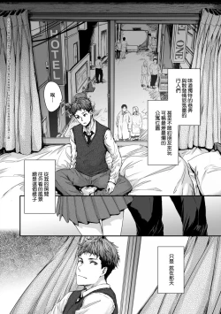 Page 171 of Osagari Sex Friend - Pass The Sex Friend | 已開發的上門炮友