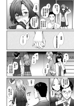 Page 196 of Osagari Sex Friend - Pass The Sex Friend | 已開發的上門炮友