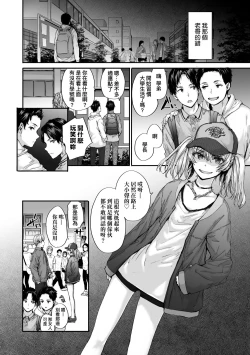 Page 34 of Osagari Sex Friend - Pass The Sex Friend | 已開發的上門炮友