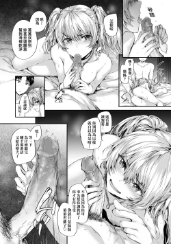 Page 50 of Osagari Sex Friend - Pass The Sex Friend | 已開發的上門炮友