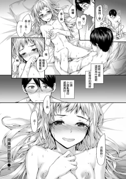 Page 92 of Osagari Sex Friend - Pass The Sex Friend | 已開發的上門炮友