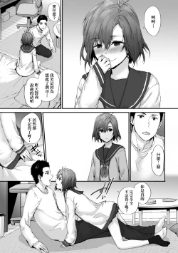 Page 99 of Osagari Sex Friend - Pass The Sex Friend | 已開發的上門炮友